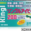 リングルアイビーの効き目と副作用について解説