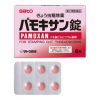 パモキサン錠の効果・効能と副作用について解説