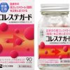 コレステガードの効果・効能と副作用について解説