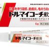 ドルマイコーチ軟膏の効果・効能と副作用について解説