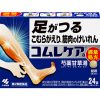 コムレケアの成分や口コミ、効果・副作用について解説