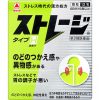 ストレージタイプHの成分や効果・副作用について解説